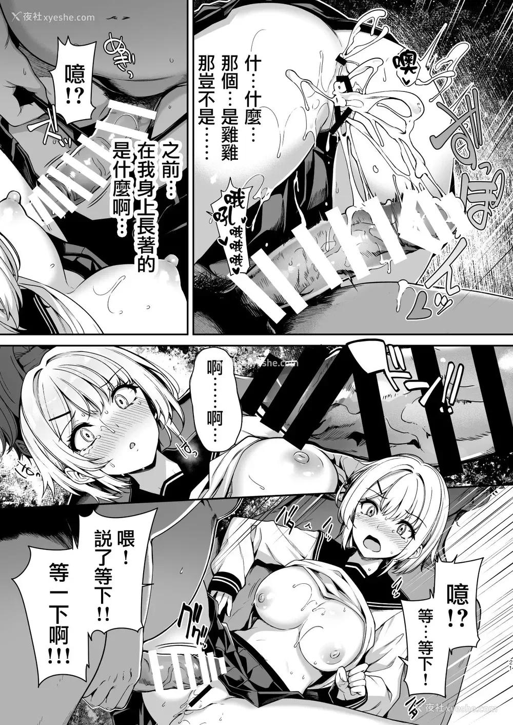 21P - [ボトルシップボトラー (夏桜)] 三食昼寝付きTS2一本关于女学生和父亲的色情漫画