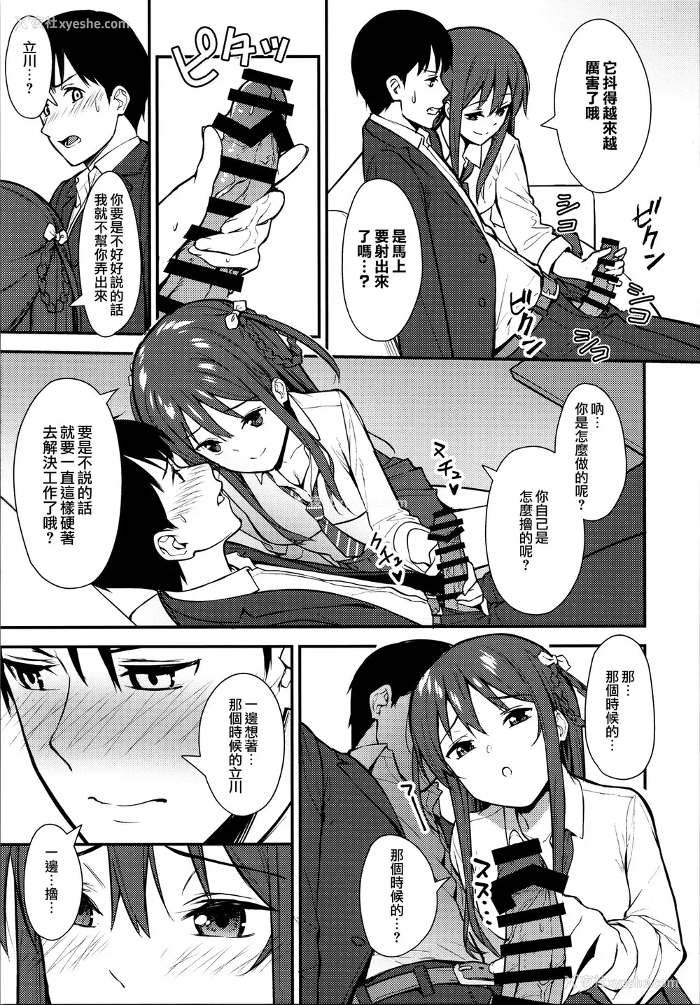 6P - (COMIC1☆16) [Do well !!! (たつか)] 不确かな性春