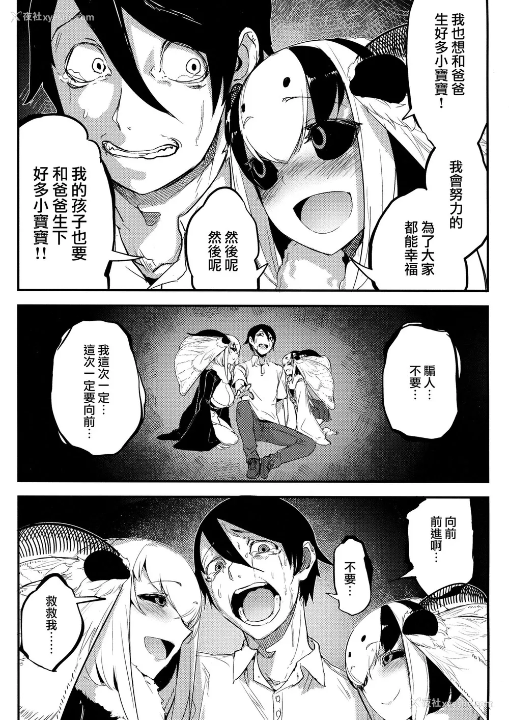 37P - (C95) [鲑缶メモリアル (ソロピップB)] 白袭 -褛