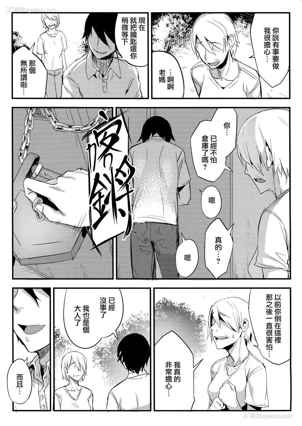 39P - (C95) [鲑缶メモリアル (ソロピップB)] 白袭 -褛