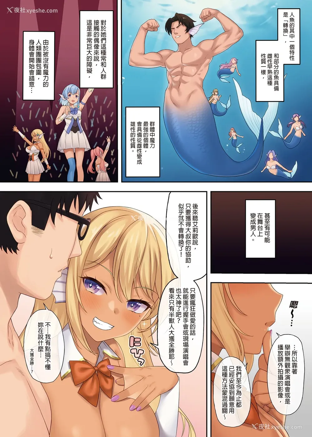 10P - [アットホーム酒家 (たくのみ)] 援助交配11 [中国翻訳] [无修正] [DL版]