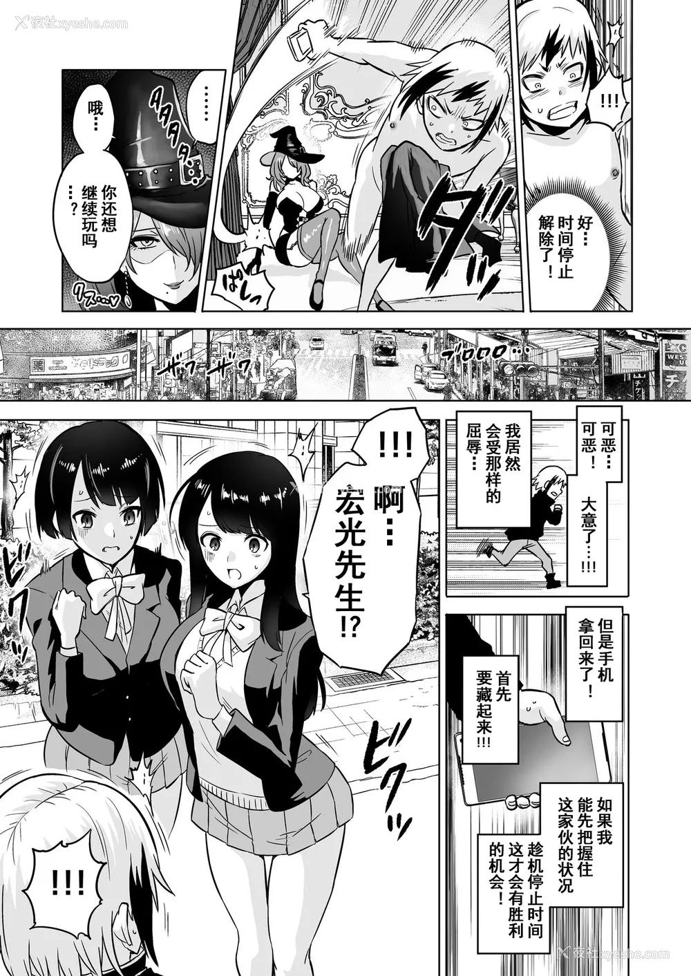 17P - [boseの同人漫画研究所 (bose)] 时奸の魔女3 ～エロいお姉さんに时间停止されてとことんイロイロされちゃうお话
