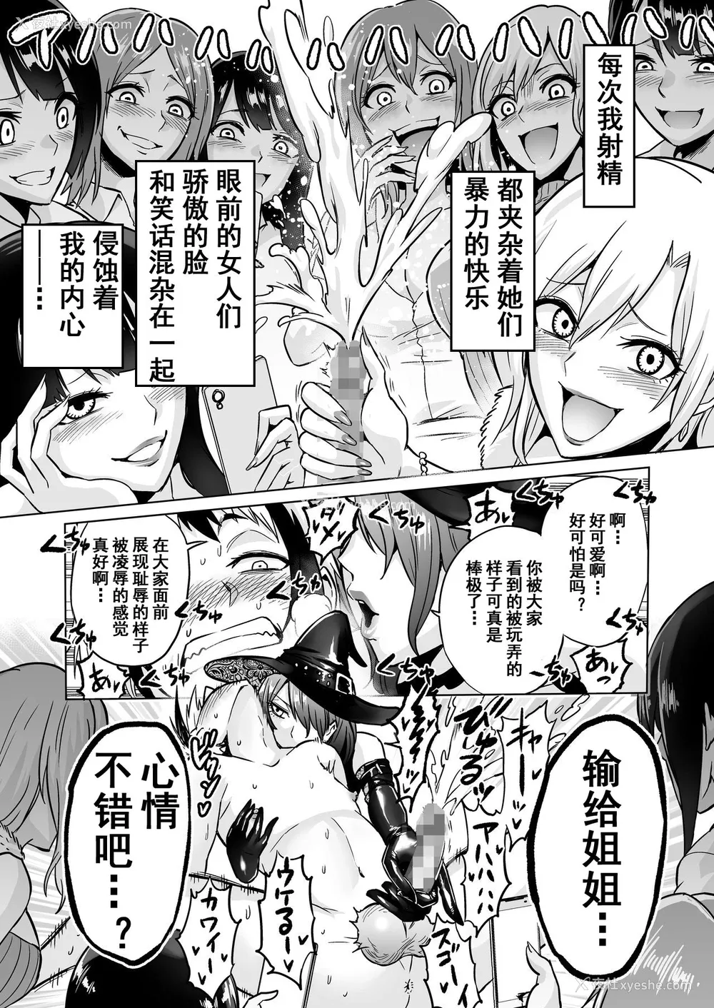 24P - [boseの同人漫画研究所 (bose)] 时奸の魔女3 ～エロいお姉さんに时间停止されてとことんイロイロされちゃうお话