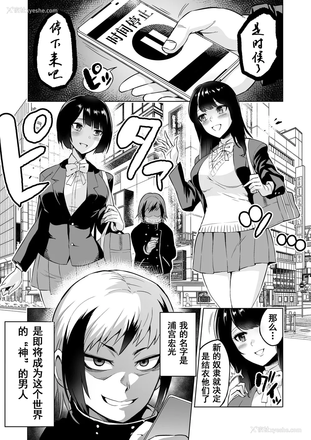 3P - [boseの同人漫画研究所 (bose)] 时奸の魔女3 ～エロいお姉さんに时间停止されてとことんイロイロされちゃうお话
