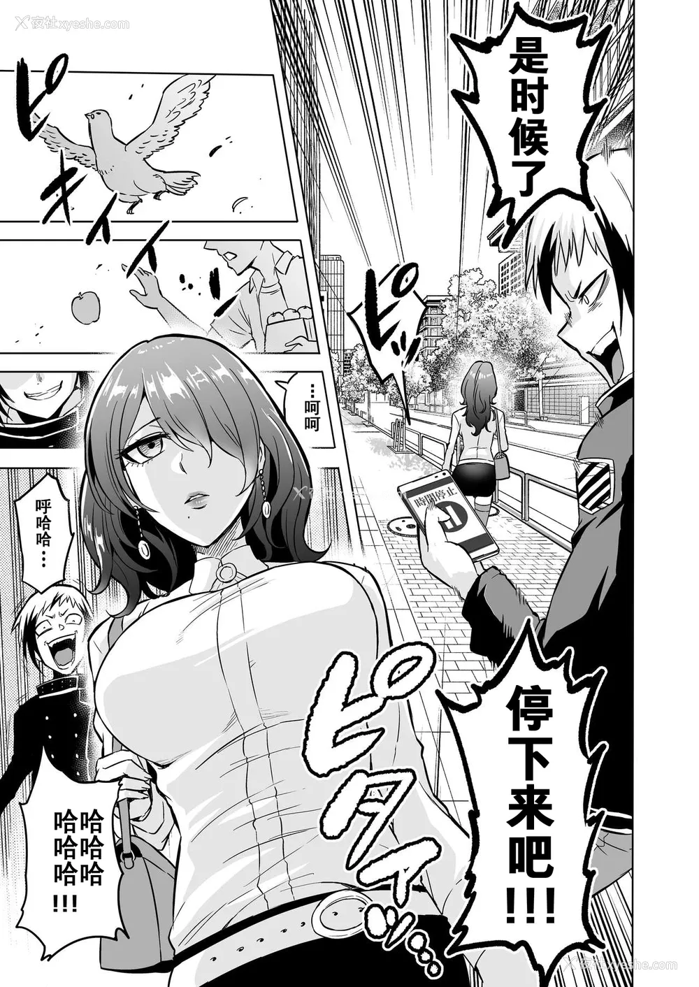 7P - [boseの同人漫画研究所 (bose)] 时奸の魔女3 ～エロいお姉さんに时间停止されてとことんイロイロされちゃうお话