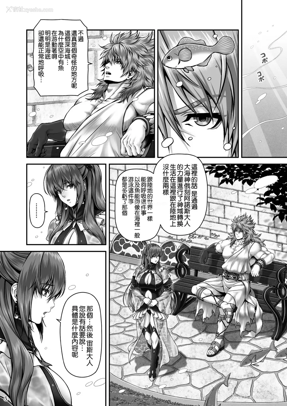 7P - [MYTHICAL WORLD (Lioreo)] RETURN THE FAVOR～爱と暴欲の恩返し