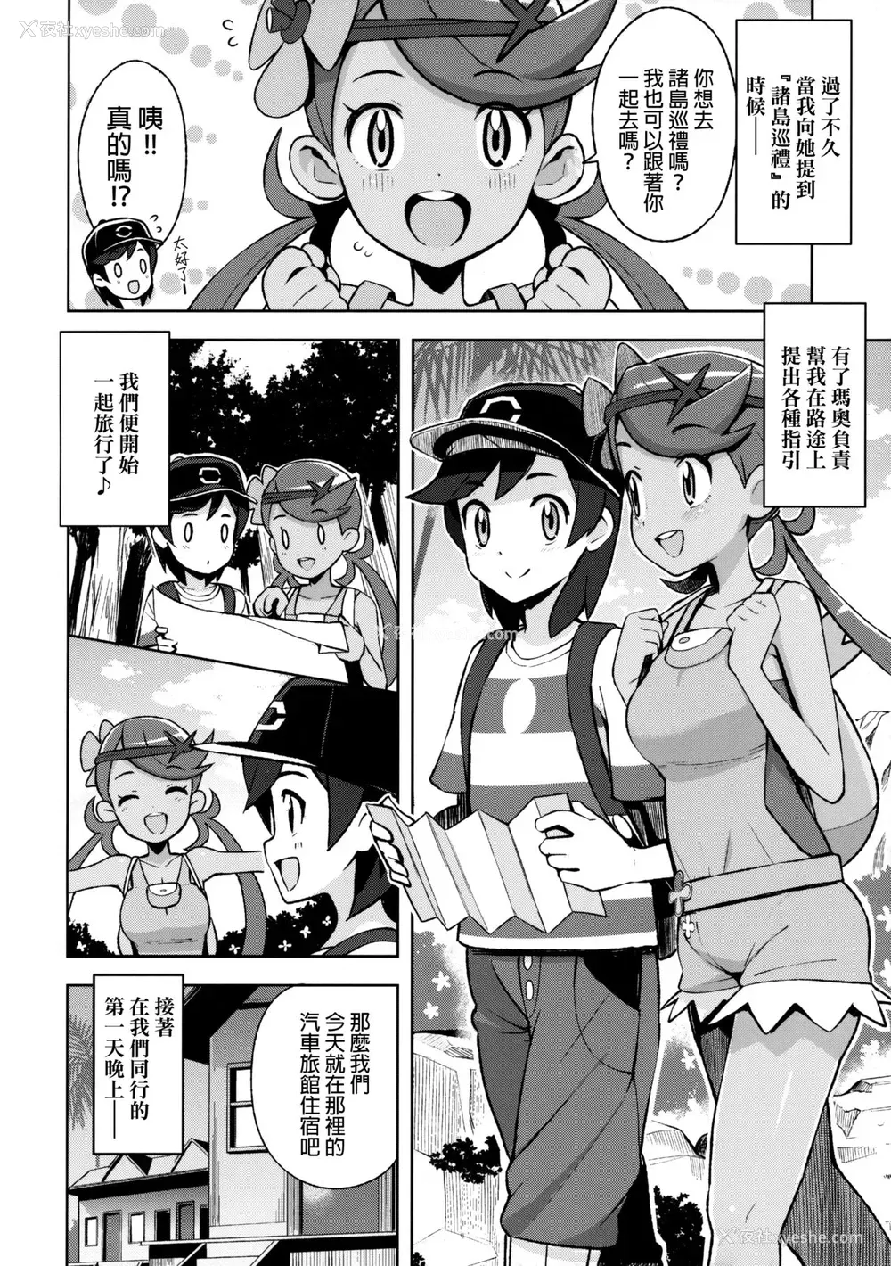 11P - (C92) [フニフニラボ (たまごろー)] マオフレンズ (ポケットモンスター)