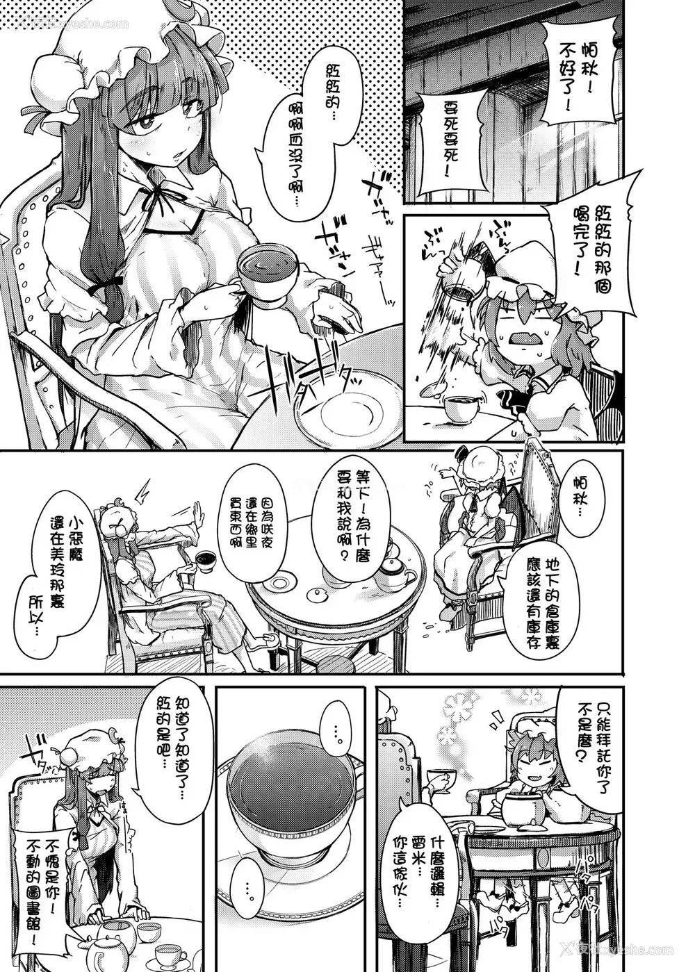 3P - 穴とむっつりどすけべだいとしょかん