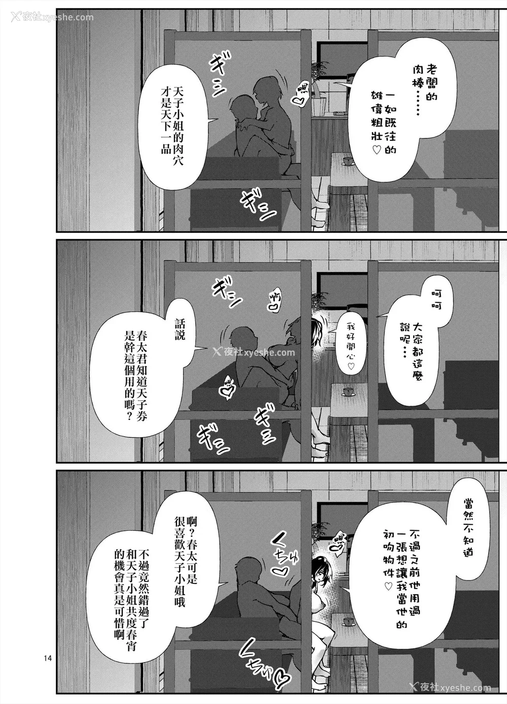 15P - [D2 Algorithm (六壱)] あまこちけっと・えくすとら ～お肉屋さん编～ [中国翻訳]