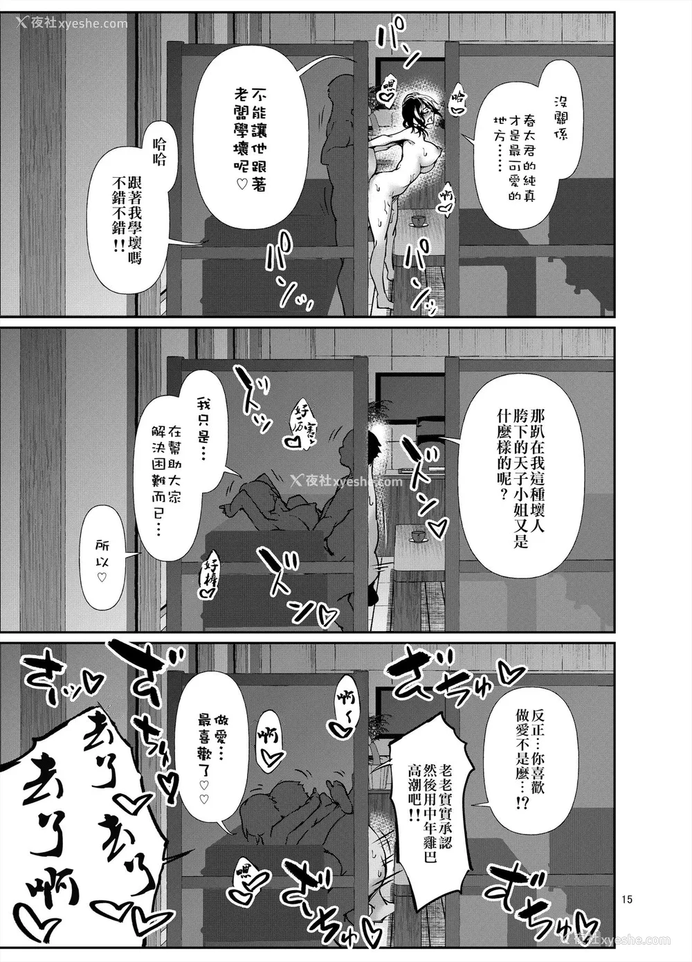 16P - [D2 Algorithm (六壱)] あまこちけっと・えくすとら ～お肉屋さん编～ [中国翻訳]