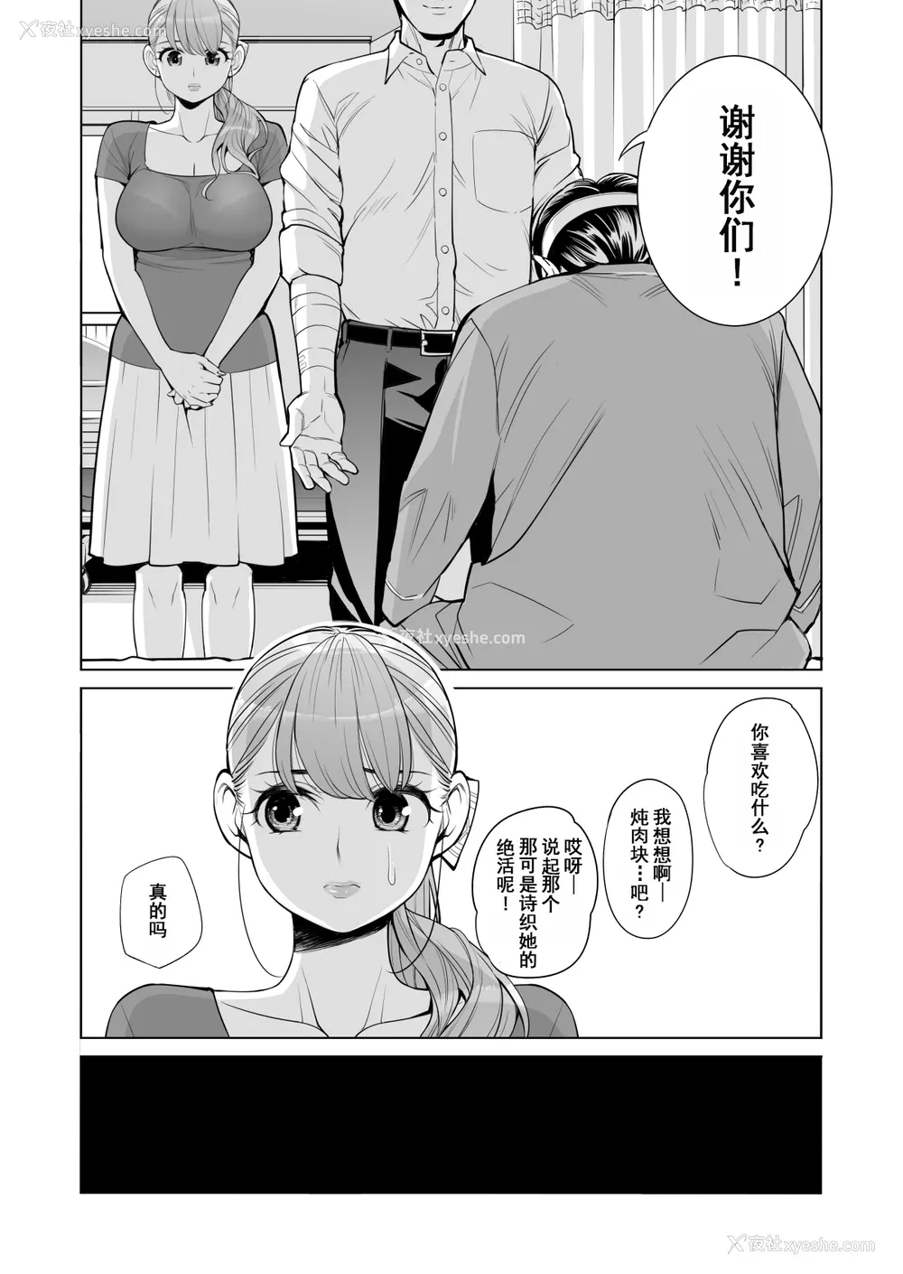 27P - [HGTラボ (津差宇土)] 茜色に染まる若妻 ～病室で仆の妻が寝取られた～(前编) [中国翻訳]