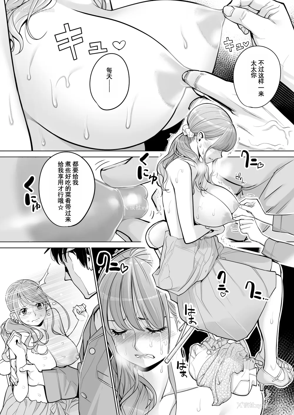 32P - [HGTラボ (津差宇土)] 茜色に染まる若妻 ～病室で仆の妻が寝取られた～(前编) [中国翻訳]