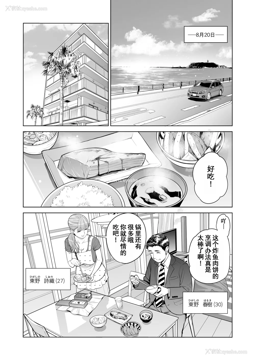 5P - [HGTラボ (津差宇土)] 茜色に染まる若妻 ～病室で仆の妻が寝取られた～(前编) [中国翻訳]