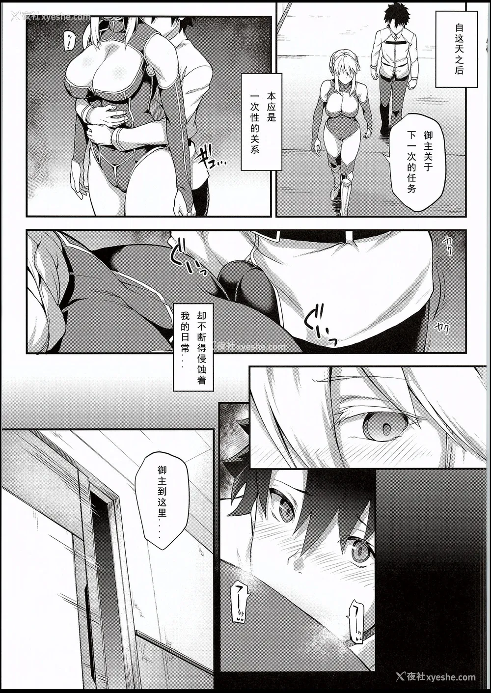 14P - (C94) [STANKY (yozo)] 骑士王のキモチイイ穴 (Fate/Grand Order) [中国翻訳]