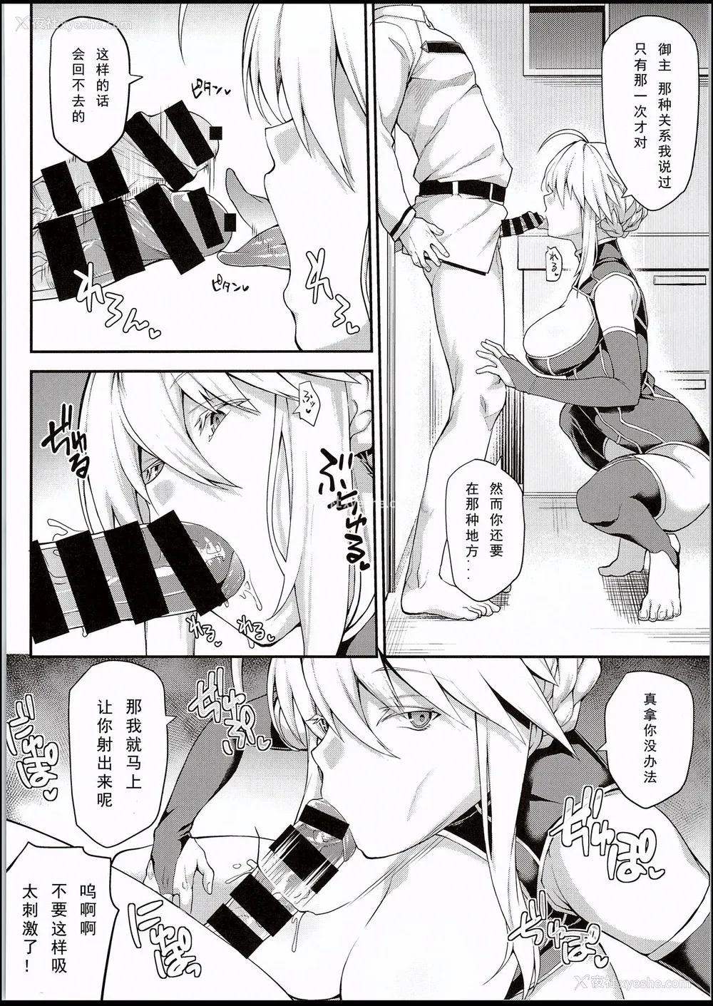 15P - (C94) [STANKY (yozo)] 骑士王のキモチイイ穴 (Fate/Grand Order) [中国翻訳]