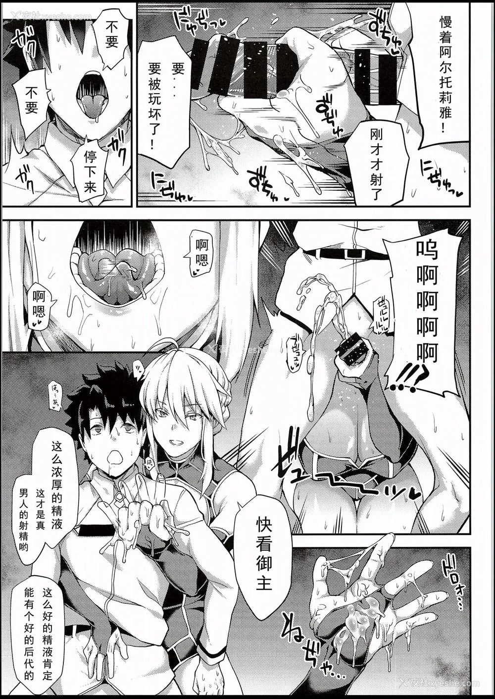22P - (C94) [STANKY (yozo)] 骑士王のキモチイイ穴 (Fate/Grand Order) [中国翻訳]