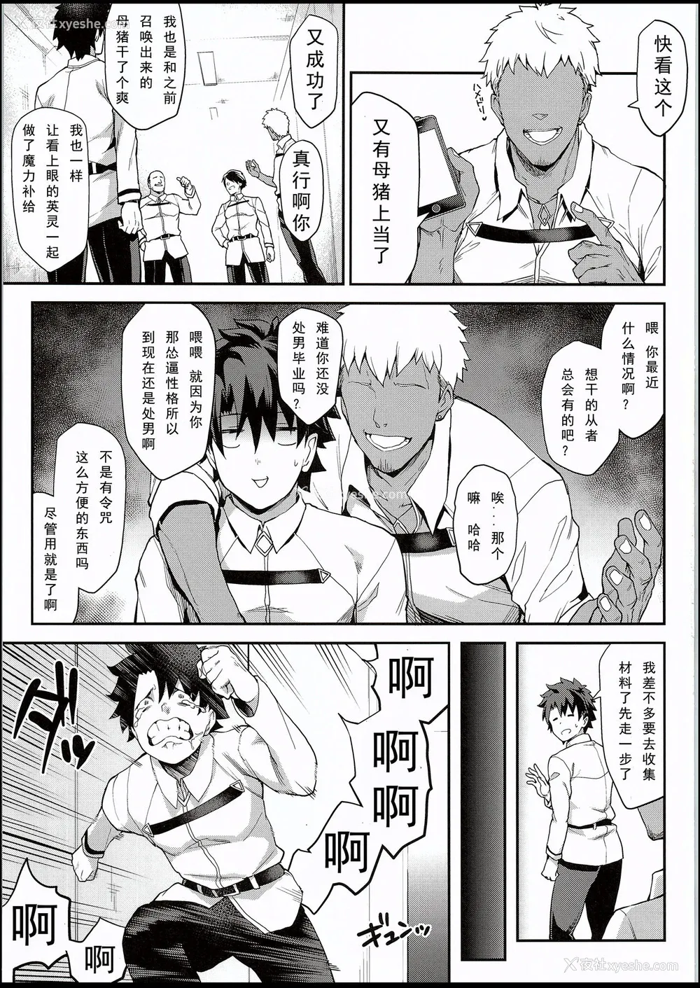 2P - (C94) [STANKY (yozo)] 骑士王のキモチイイ穴 (Fate/Grand Order) [中国翻訳]