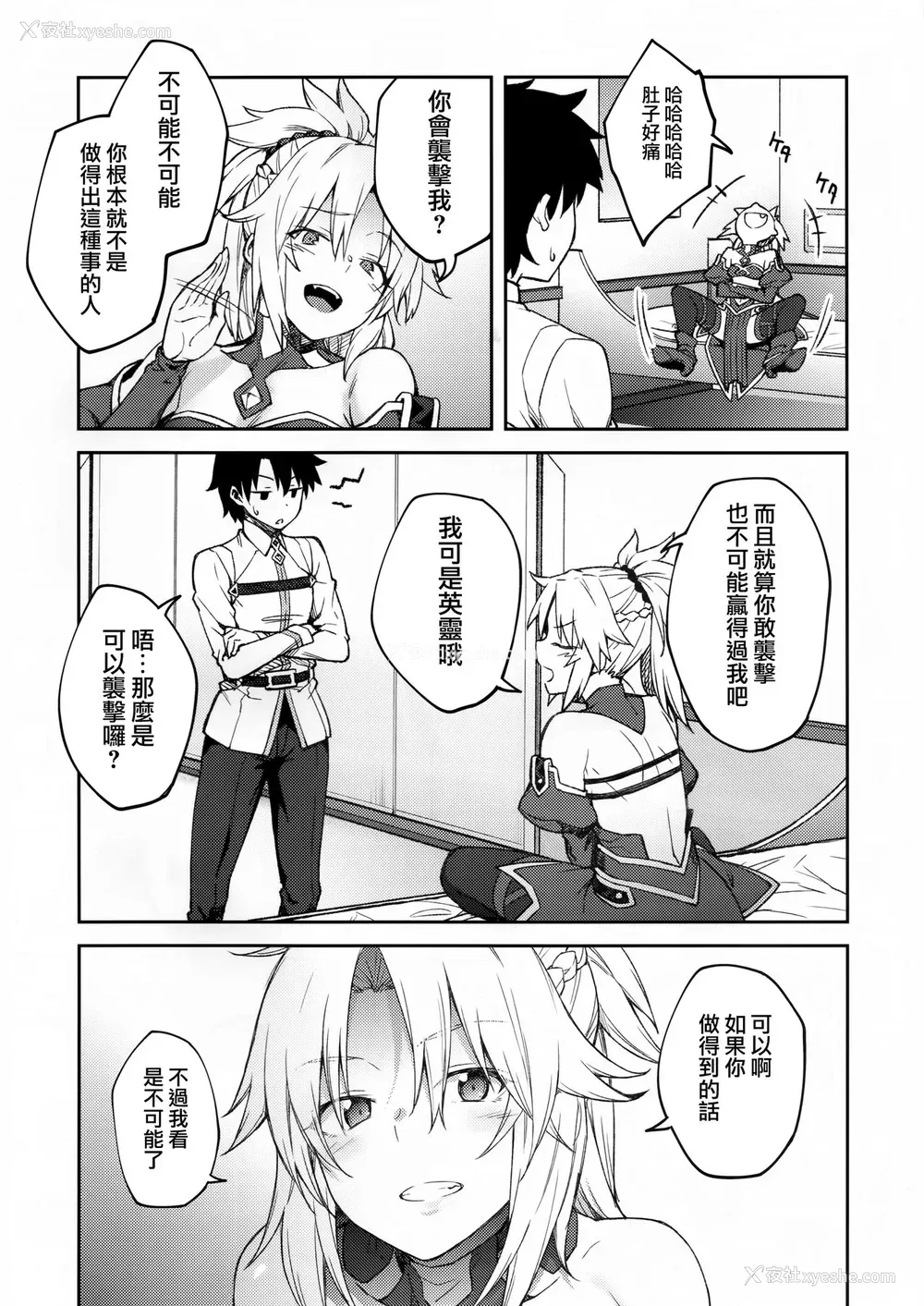6P - (C95) [広十练习帖 (広弥)] カルデアライフ II (Fate/Grand Order)