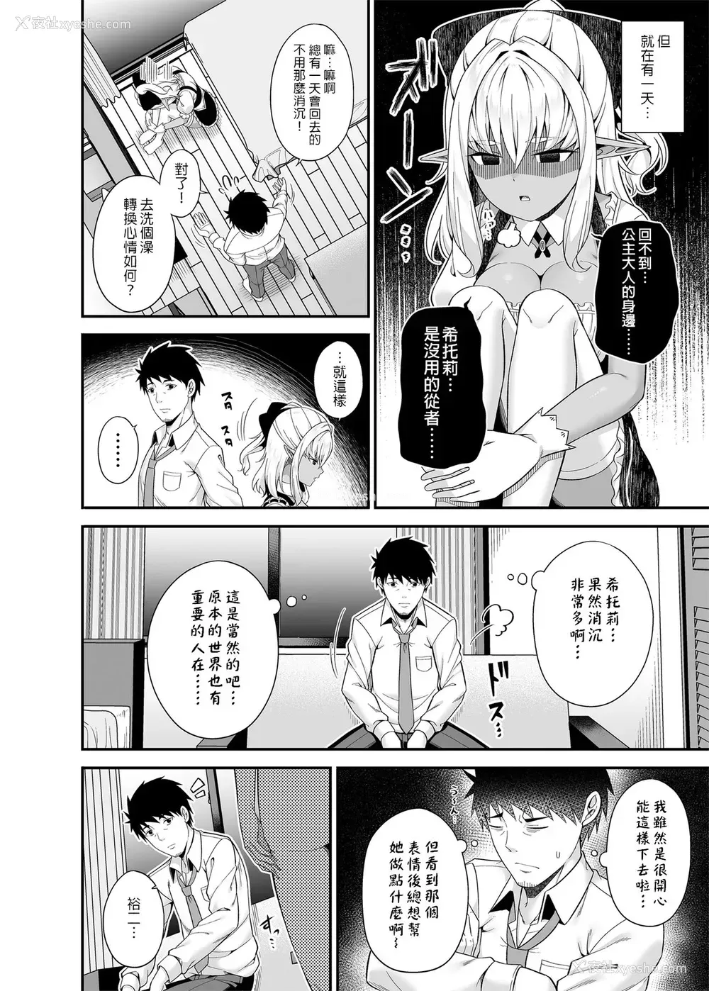 13P - [ふじ家 (ねくたー)] 异世界メイドと1Rの主