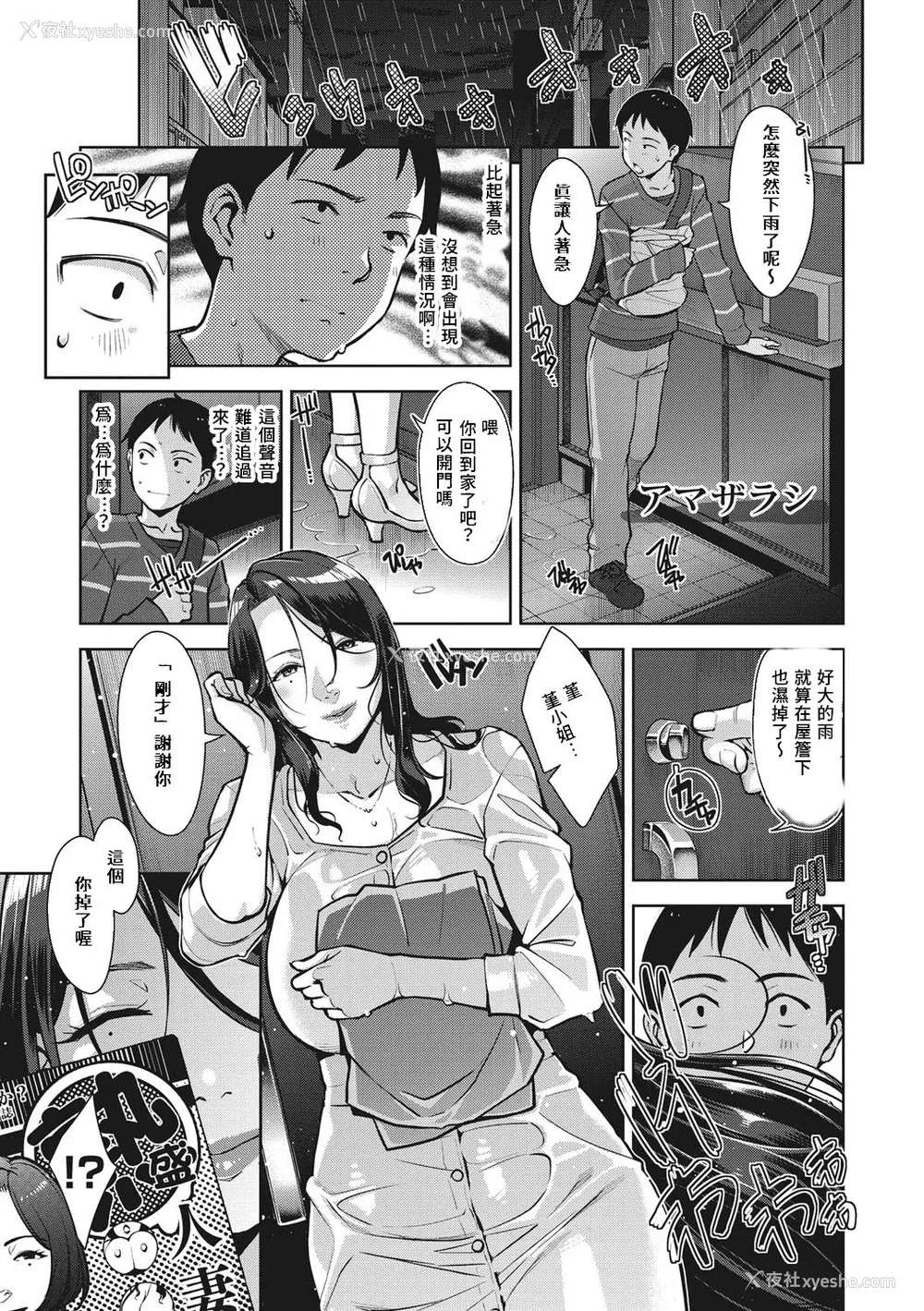 1P - [すぎぢー] アマザラシ (スケベドレッシング) [中国翻訳] [DL版]