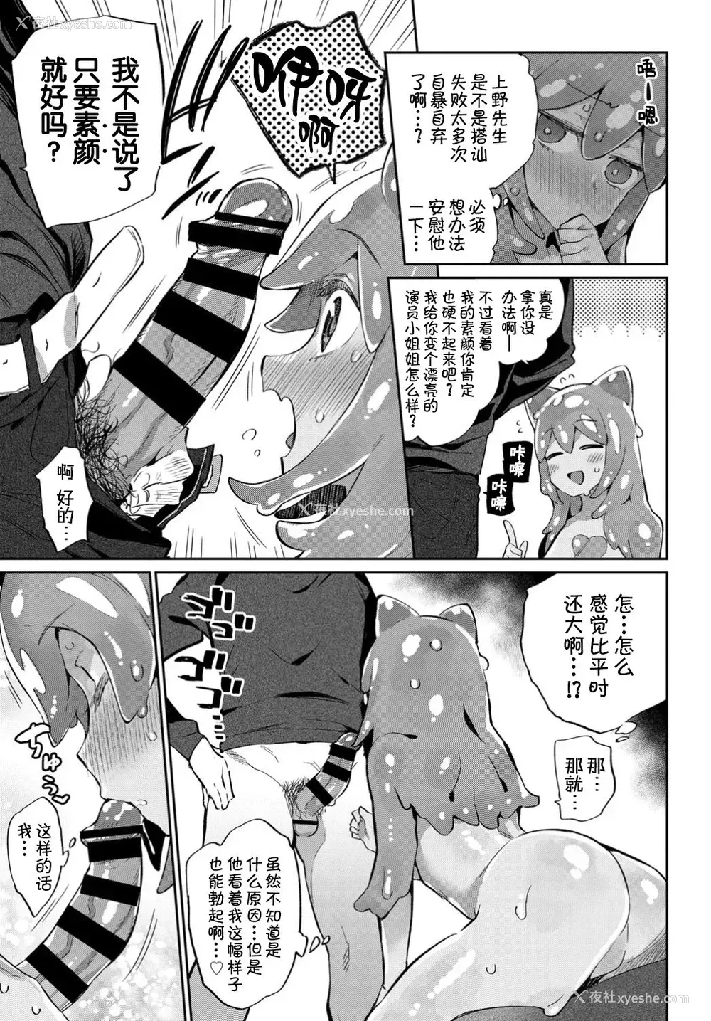 7P - [みぞね] 理想の彼女