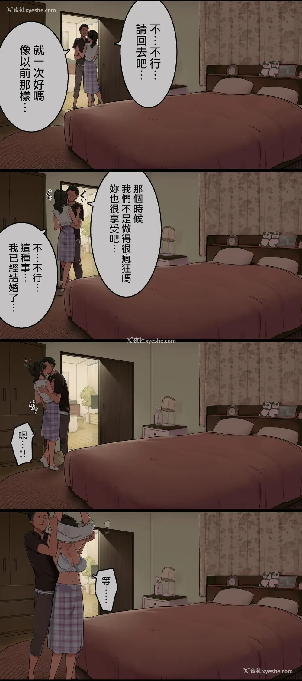 2P - [わかまつ] 夫が出张中に高校时代の元カレと会ってしまった人妻の话
