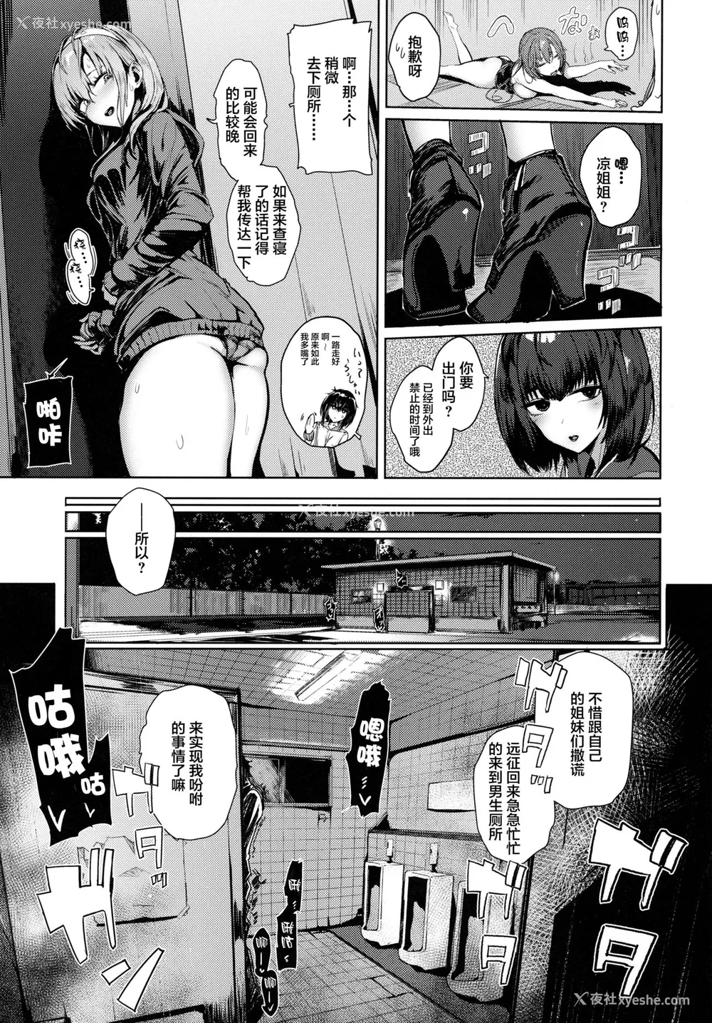 4P - [ユキウサギ (雪国裕)] カケヅキクライシス (舰队これくしょん -舰これ-) [中国翻訳]