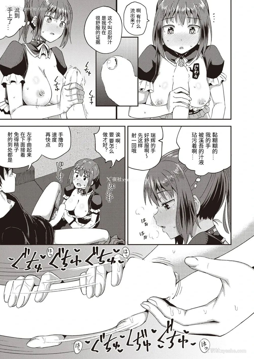 15P - [ぽんこっちゃん] 幼驯染は俺の専属お口メイド (COMIC 阿吽 2020年10月号) [中国翻訳] [DL版]