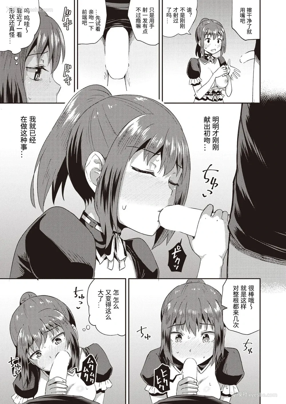 19P - [ぽんこっちゃん] 幼驯染は俺の専属お口メイド (COMIC 阿吽 2020年10月号) [中国翻訳] [DL版]