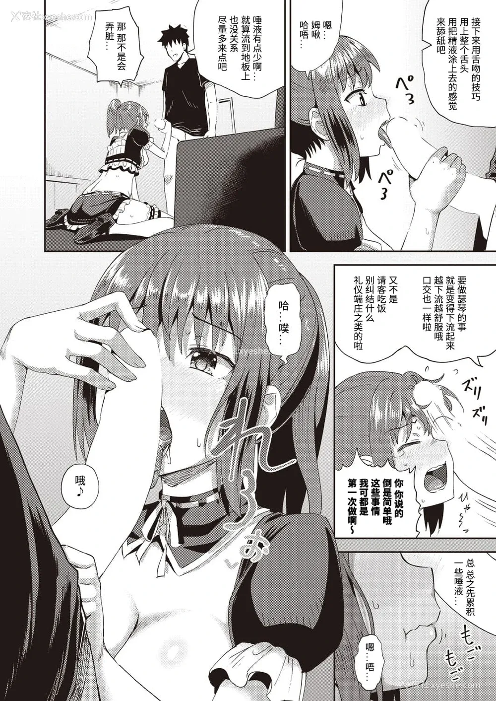 20P - [ぽんこっちゃん] 幼驯染は俺の専属お口メイド (COMIC 阿吽 2020年10月号) [中国翻訳] [DL版]