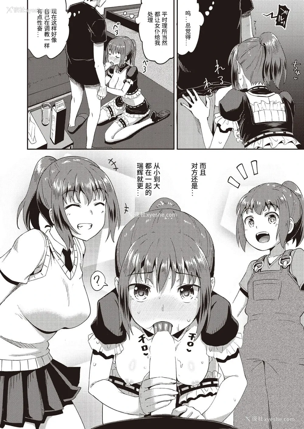 22P - [ぽんこっちゃん] 幼驯染は俺の専属お口メイド (COMIC 阿吽 2020年10月号) [中国翻訳] [DL版]