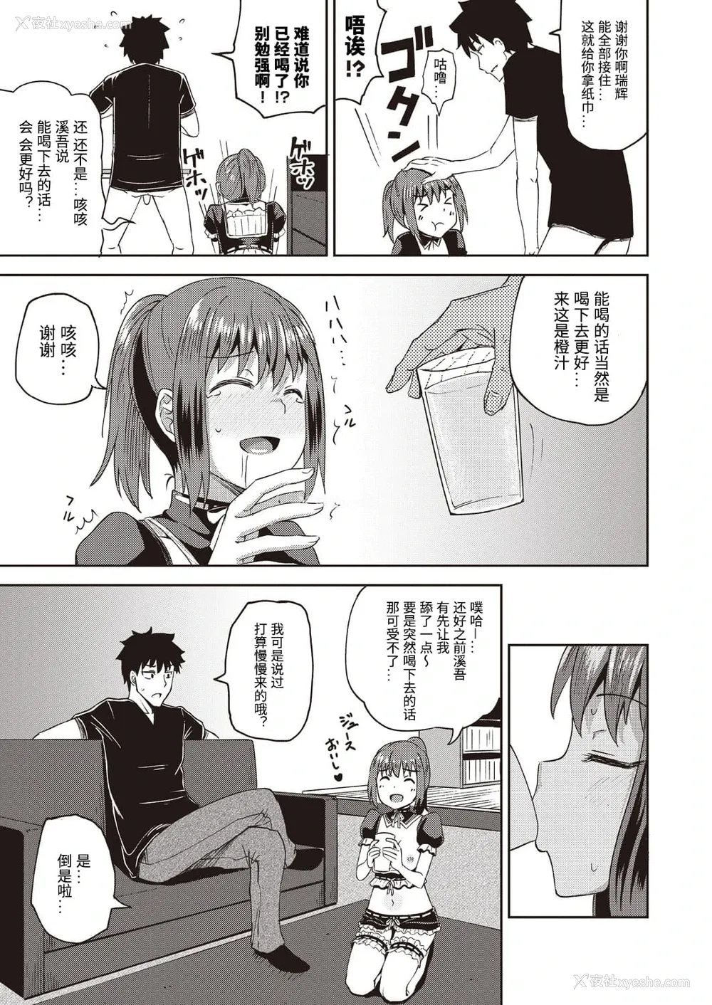 31P - [ぽんこっちゃん] 幼驯染は俺の専属お口メイド (COMIC 阿吽 2020年10月号) [中国翻訳] [DL版]
