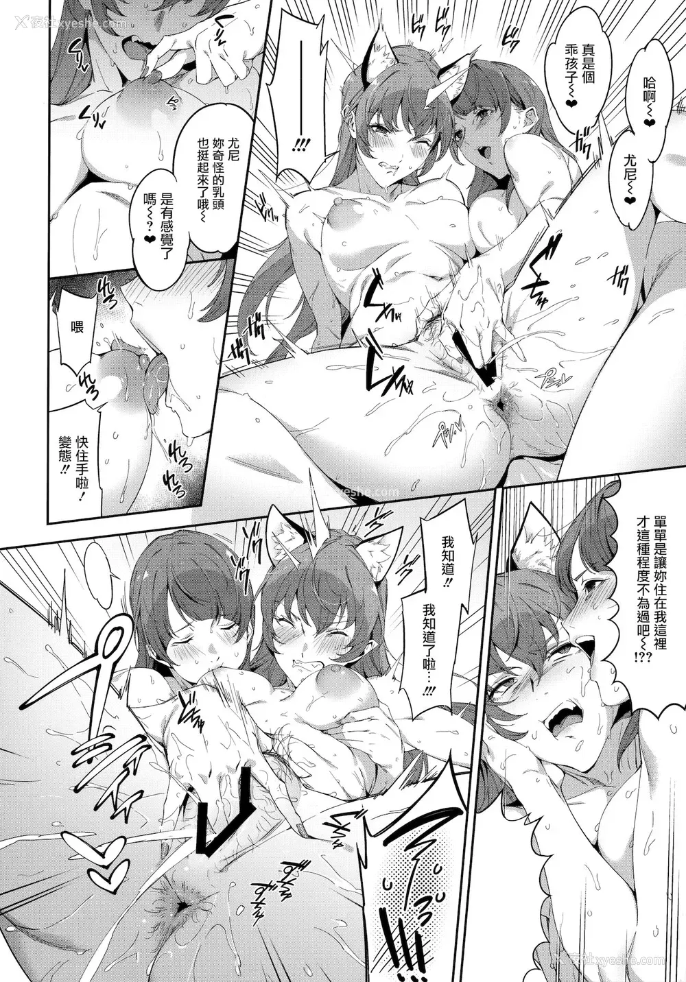 15P - [熟成角砂糖 (sugarBt)] トゥインクルイマジネーションなんてなかった 15 years later vol.2 (スター☆トゥインクルプリキュア)[中国翻訳]