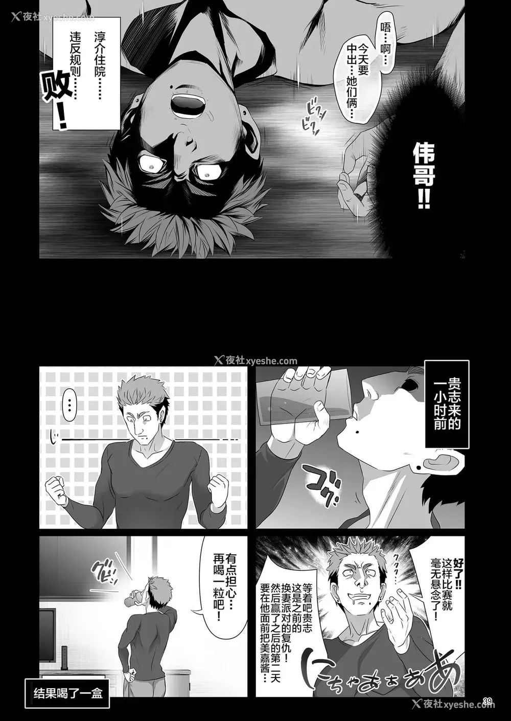 37P - [牧野駅 (牧野坂シンイチ)] セックスフレンド3