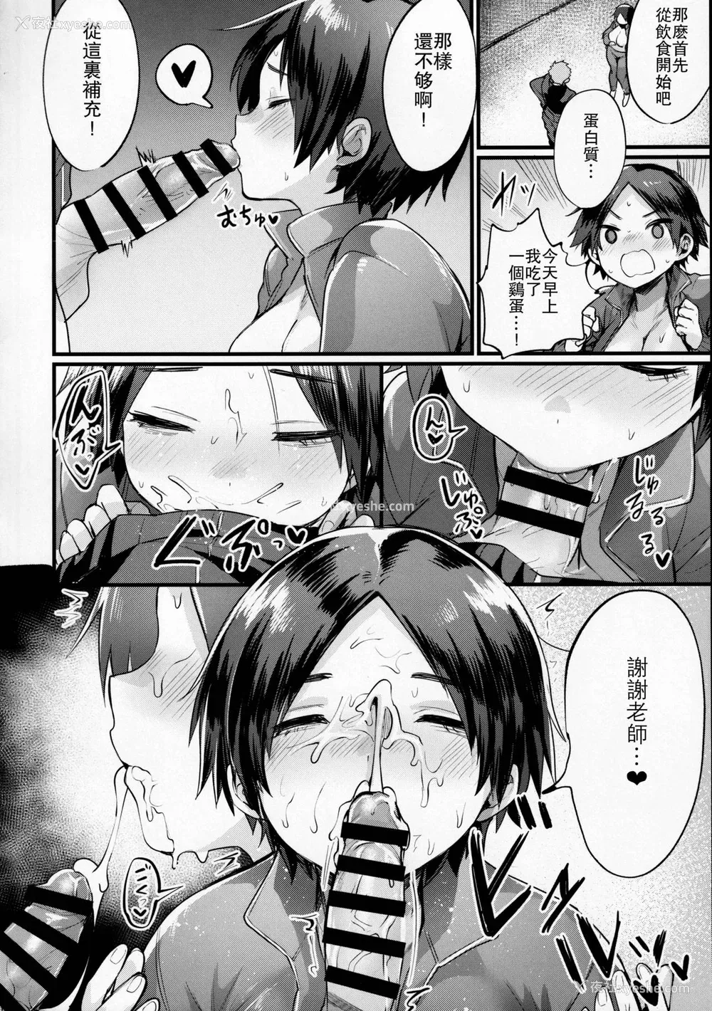 18P - [まんぐりキャノン (よろず)] 指导奸 Assemble!!