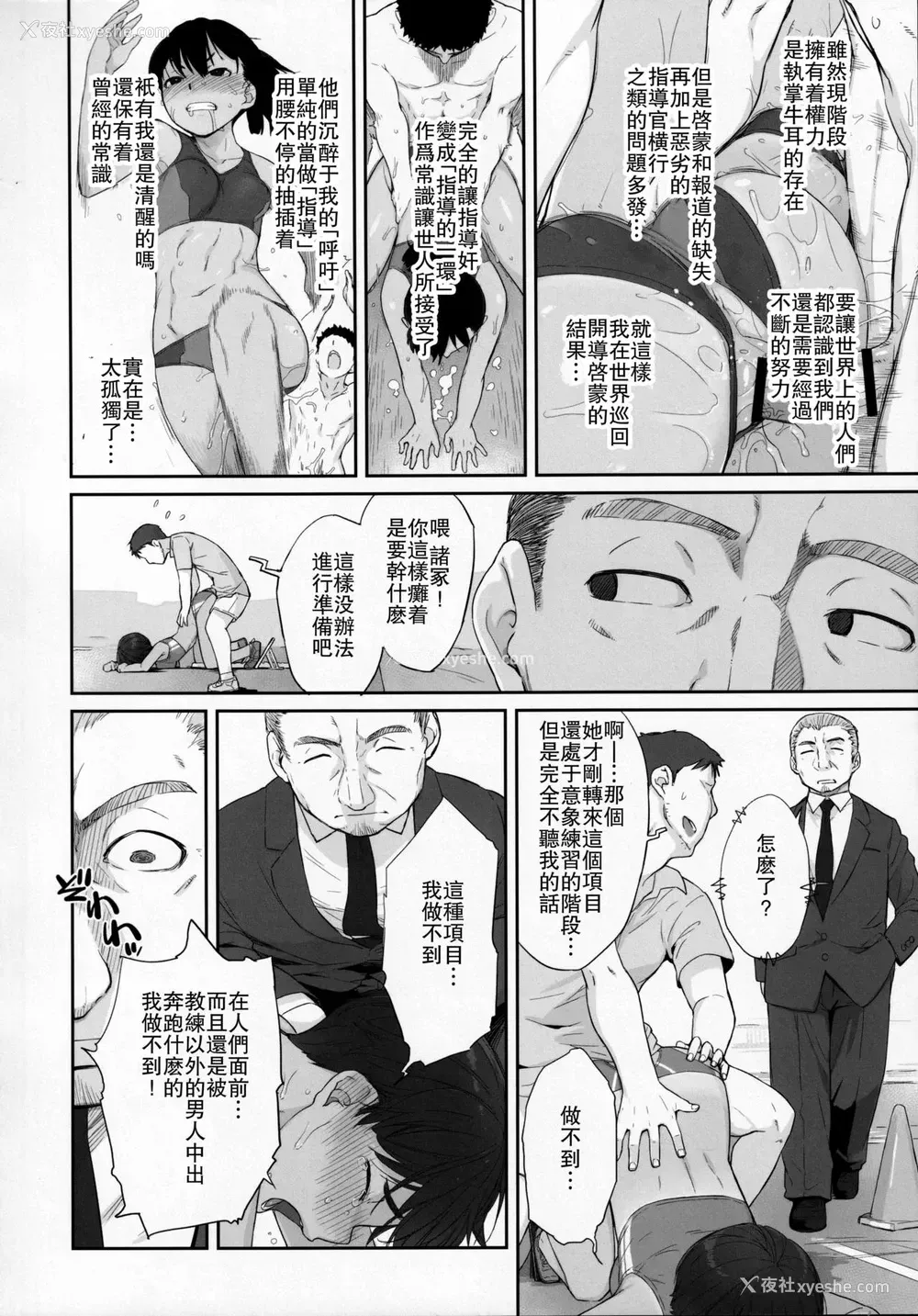 24P - [まんぐりキャノン (よろず)] 指导奸 Assemble!!