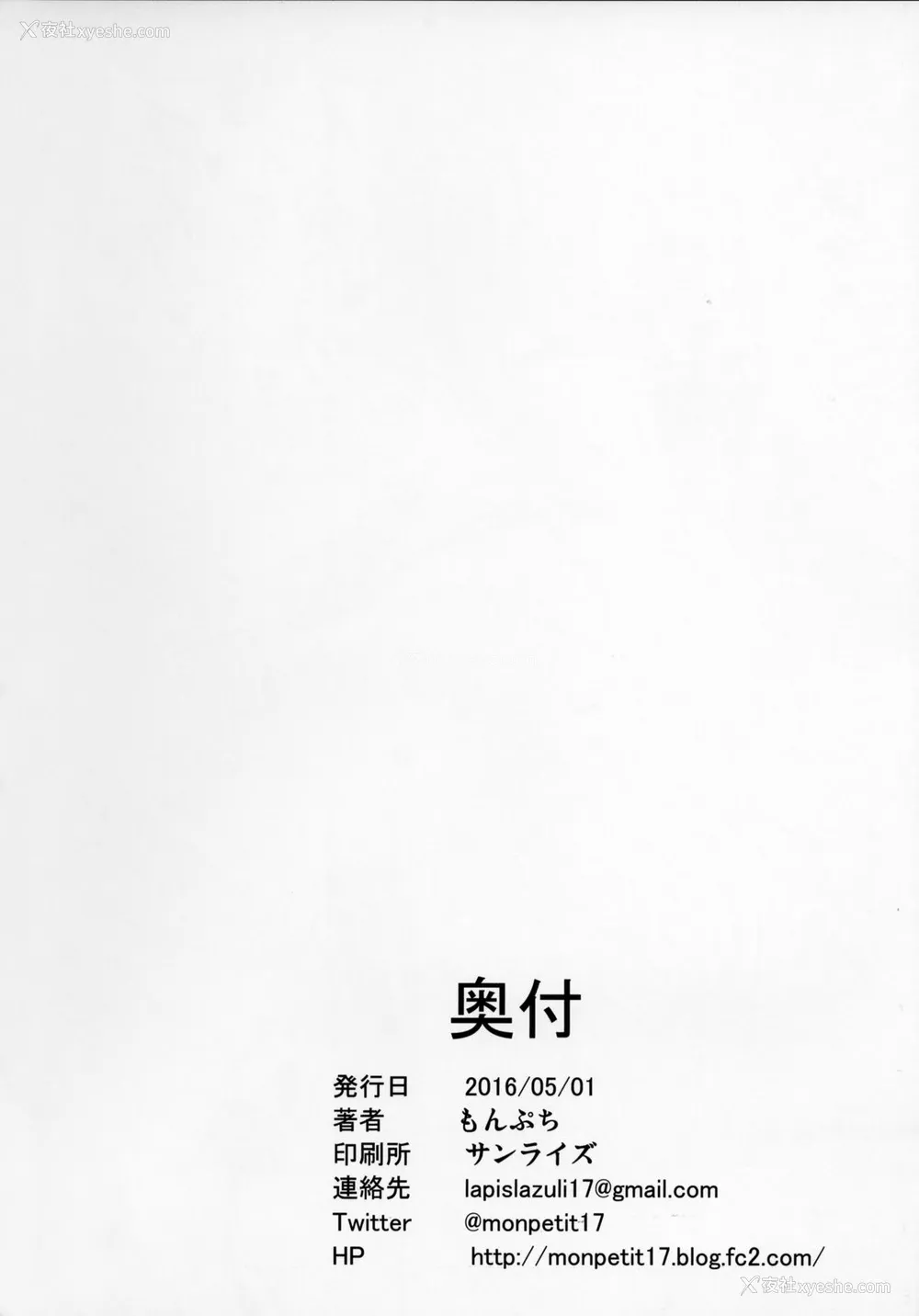 29P - (COMIC1☆10) [mon-petit (もんぷち)] 舞先辈のアナルレッスン (无彩限のファントム・ワールド) [中国翻訳]