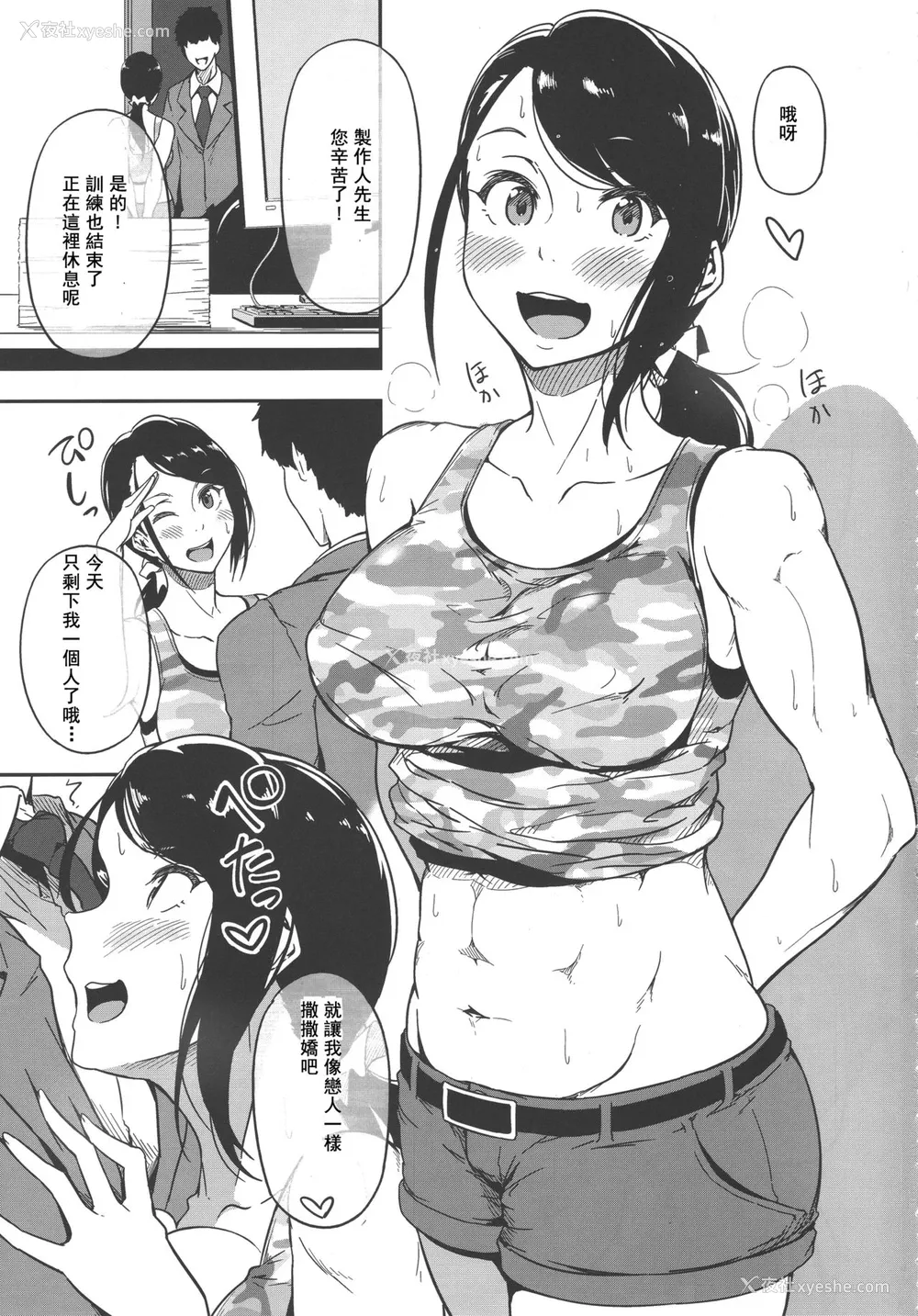 3P - (C93) [极东舟虫 (常磐绿)] HOLD UP! (アイドルマスター シンデレラガールズ) [中国翻訳]