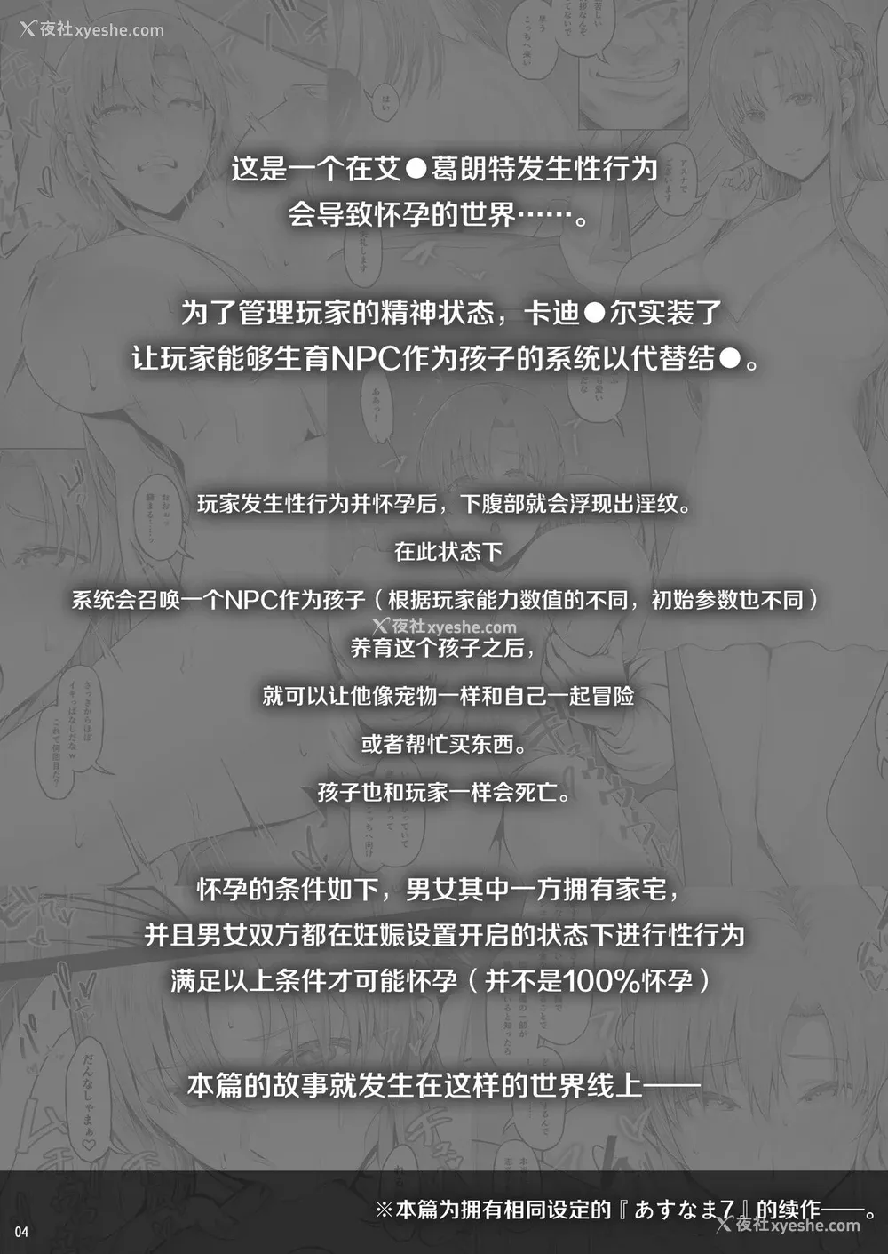 3P - [Cior (Ken-1)] あすなま8 (ソードアート・オンライン) [中国翻訳] [DL版]