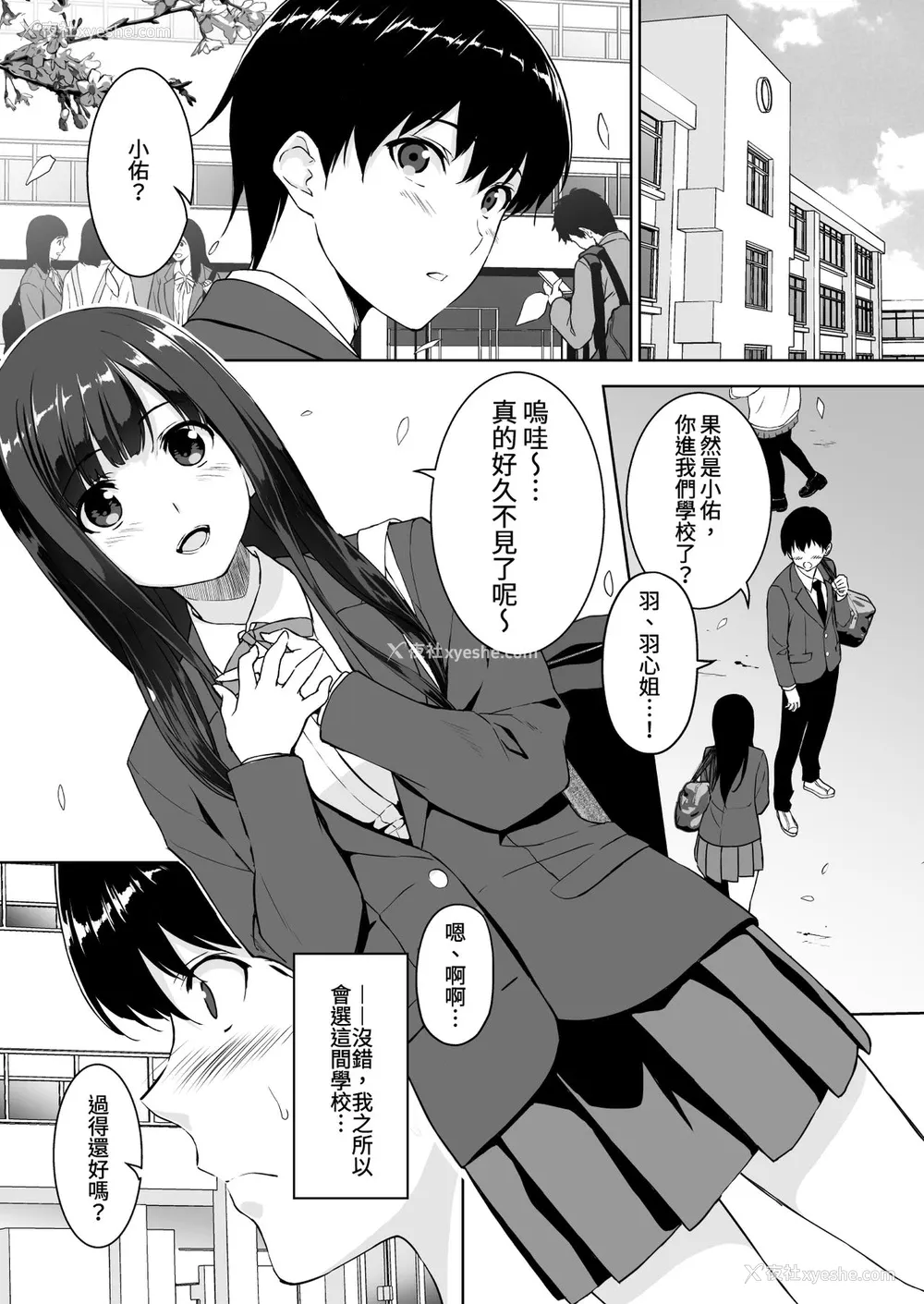 2P - [里FMO (フミオ)] 清楚な姉が好きなのにビッチとセックスしてる俺 [DL版] [中国翻訳]