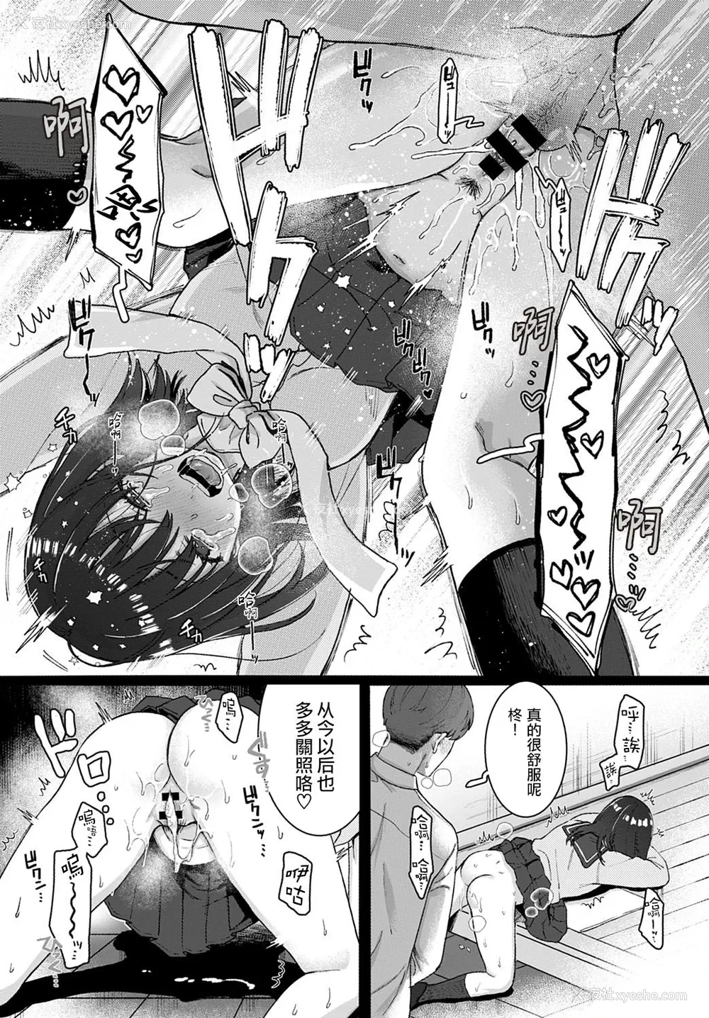 13P - [やっそん义之] ストックホルム (COMIC アンスリウム 2020年8月号) [中国翻訳] [DL版]