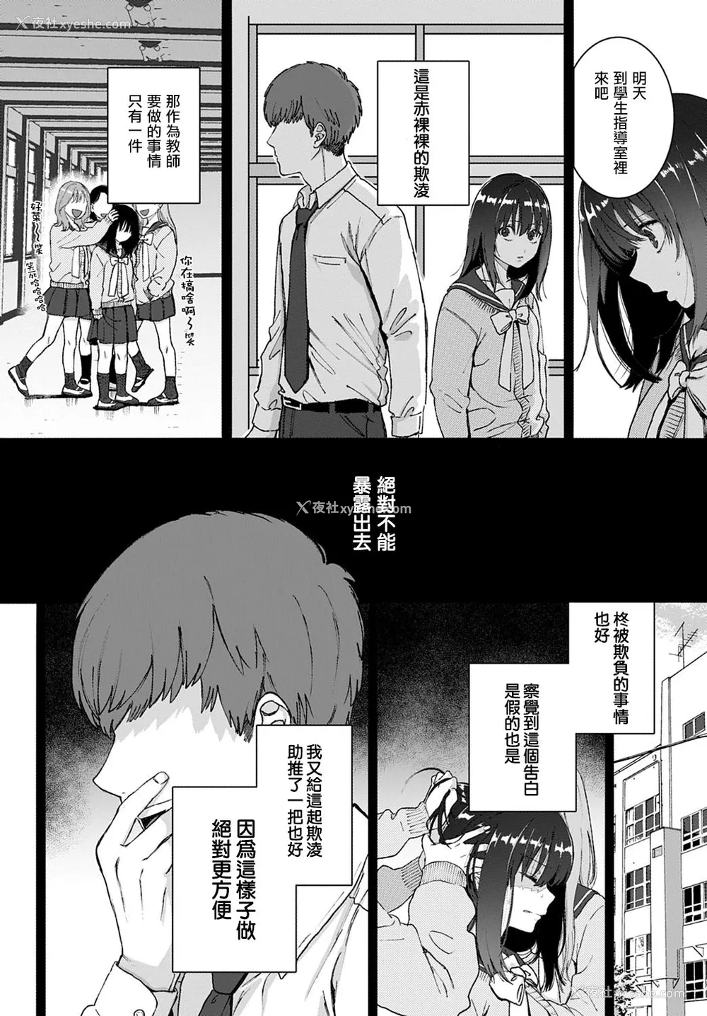 2P - [やっそん义之] ストックホルム (COMIC アンスリウム 2020年8月号) [中国翻訳] [DL版]