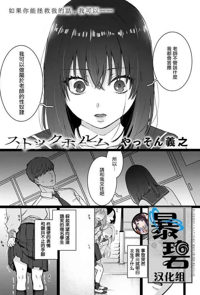 [やっそん义之] ストックホルム (COMIC アンスリウム 2020年8月号) [中国翻訳] [DL版]