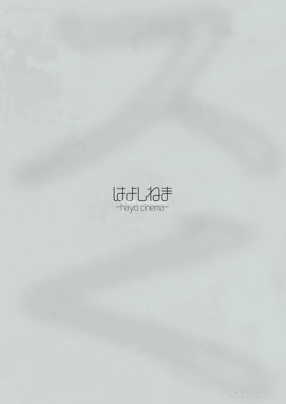 19P - [はよしねま (越山弱衰)] 1000円カットのおネエさんにスいてもらう本。II [中国翻訳] [DL版]
