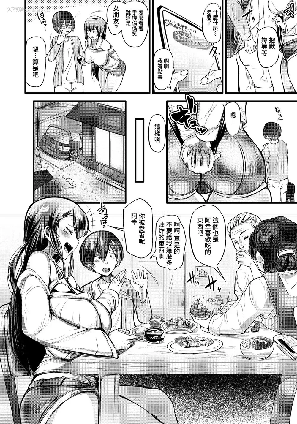 2P - [ヨッタン] 略夺爱～幼驯染の强引アナルセックス～