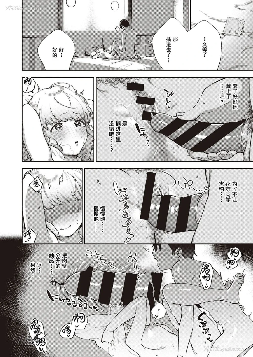 28P - [ヘリを] 仆らは○○离れができない 序论 (コミック エグゼ 29) [中国翻訳] [DL版]