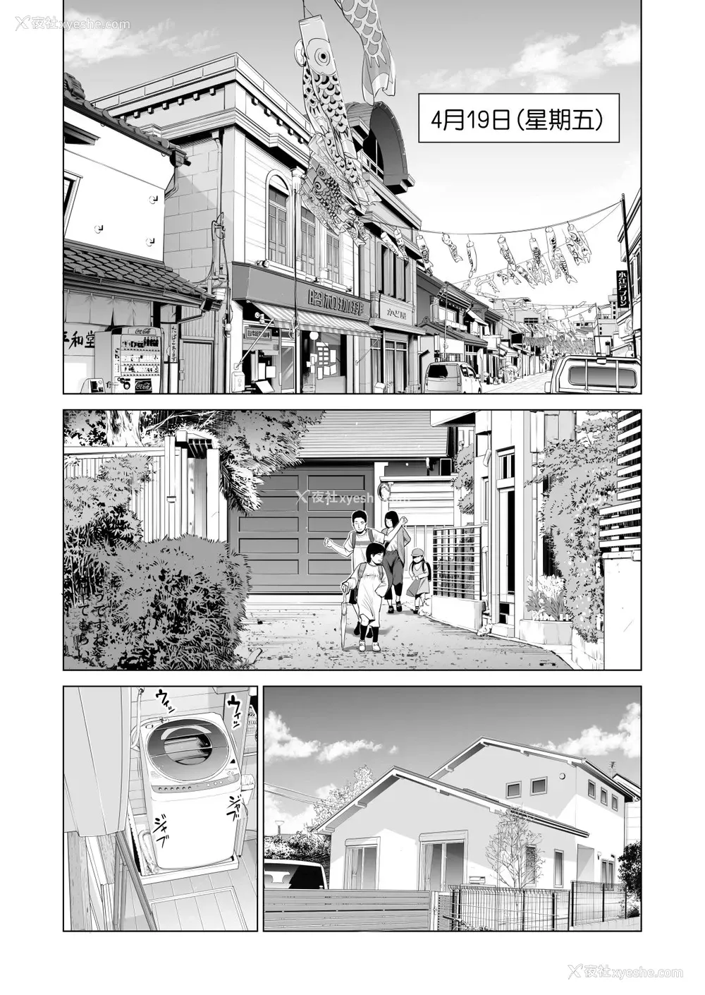 22P - [HGTラボ (津差宇土)] 月夜のみだれ酒 ～人妻は酔い溃れた夫の侧で同僚に寝取られる～后编 [中文]