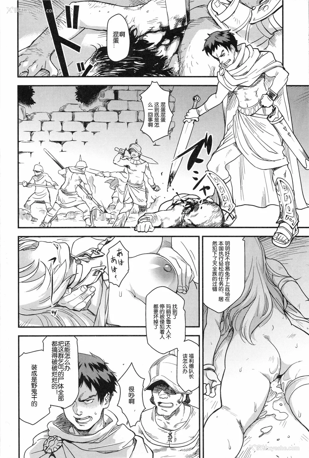 23P - (C93) [Finecraft69 (6ro-)] 娼姫物语 1
