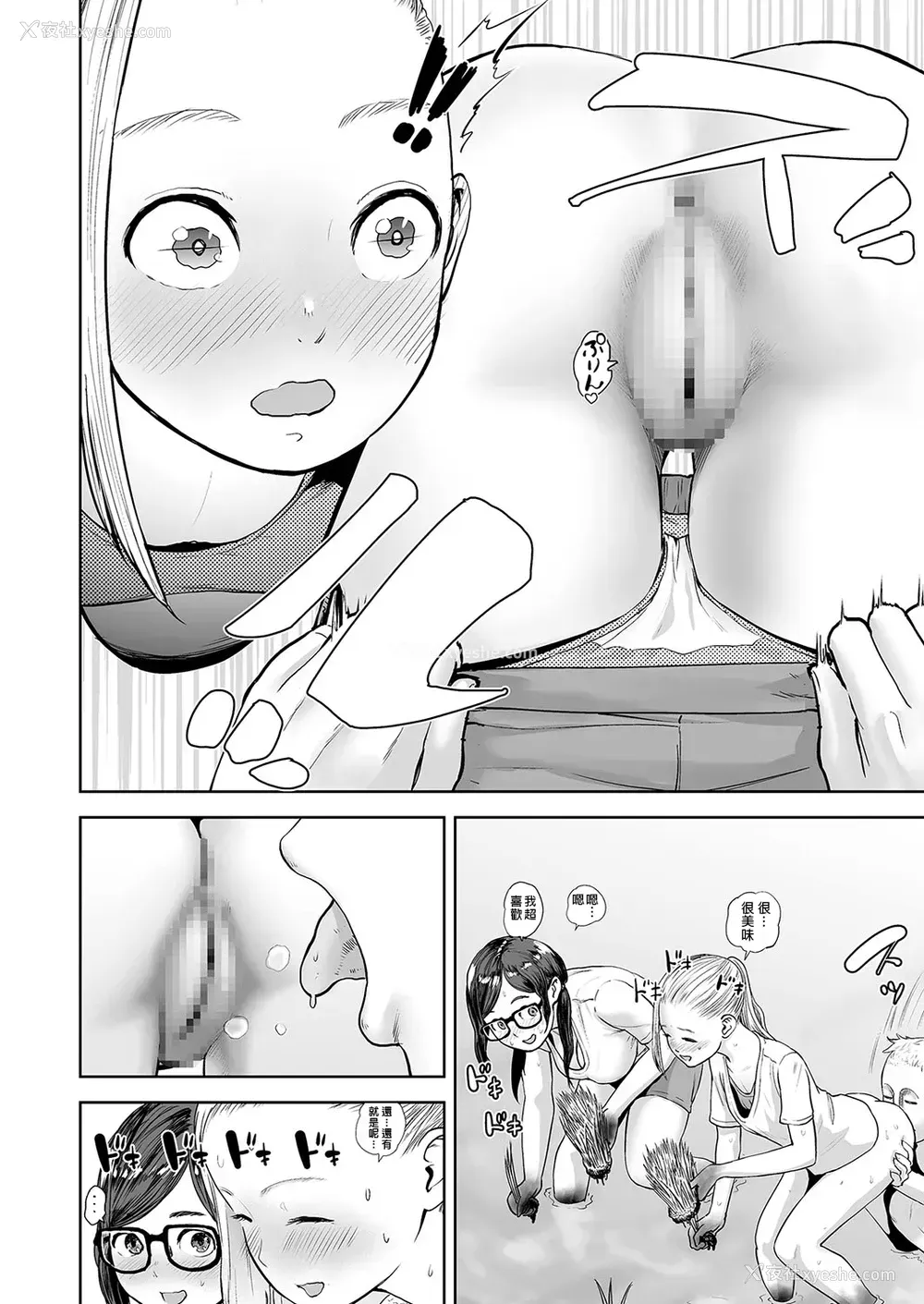 10P - [ゲズンタイト] HARVEST