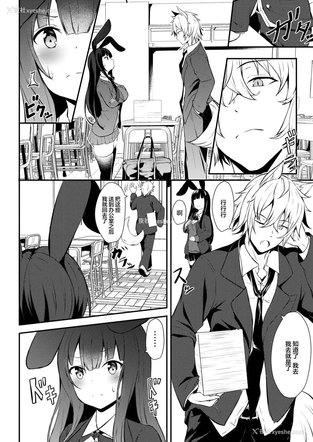 69P - [日本ケモ耳推奨委员会 (よろず)] けもみみ きゅんきゅん